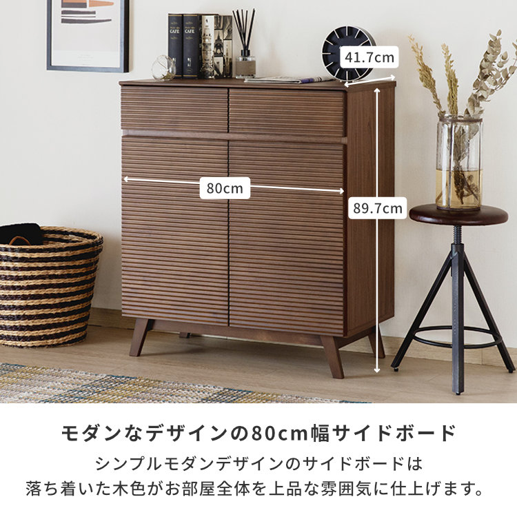 ISSEIKI WAVE-2 SIDE BOARD 80 (RW-MBR) | 【公式オンラインショップ