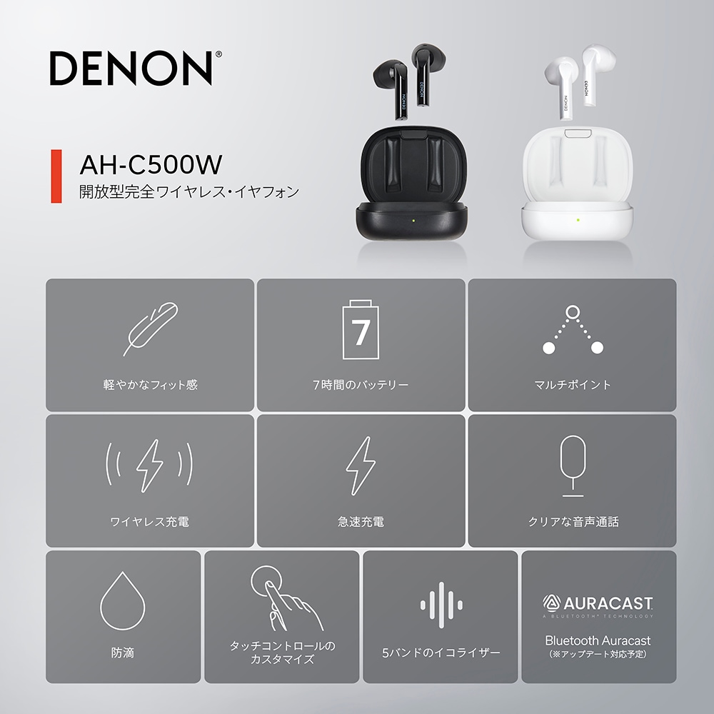 DENON - AH-C500W/ブラック（AHC500WBKEM）完全ワイヤレスイヤホン《JP