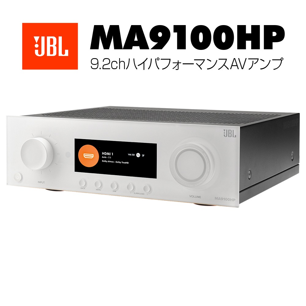 JBL - MA9100HP/ホワイト（JBLMA9100HPWHTJN） 9.2ch AVアンプ《JP