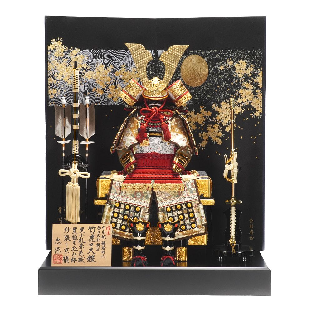 五月人形】7号 竹虎之大鎧 鎧飾り〈忠保作〉 ｜雛人形・五月人形の専門