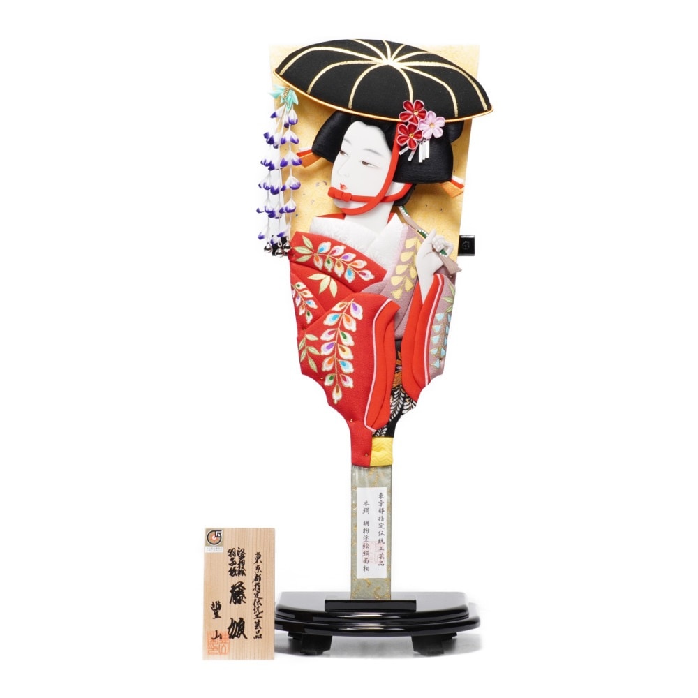 羽子板】16号 藤娘 極上本絹〈むさしや豊山作〉[232-027] ｜雛人形・五