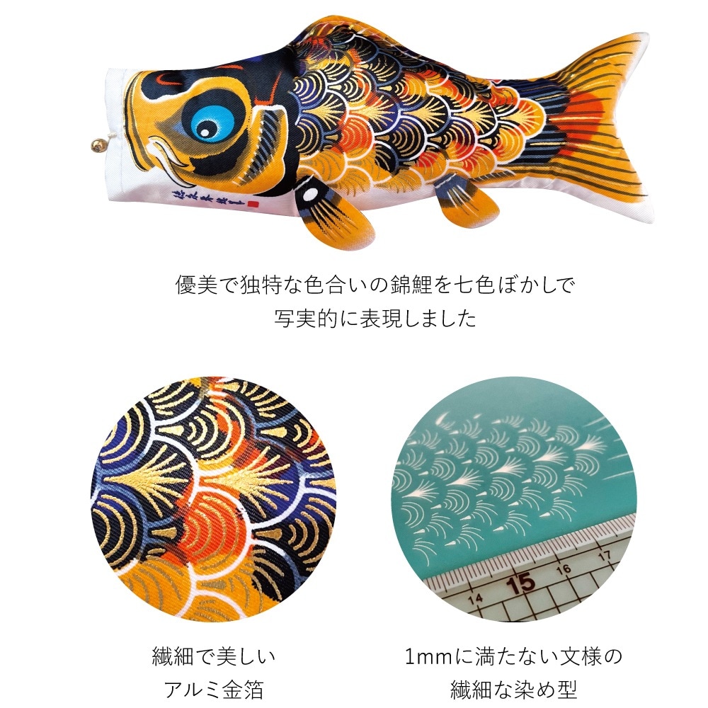 つるし飾り】室内鯉 卓上鯉のぼり 京錦〈男の子〉[245T-311] ｜雛人形