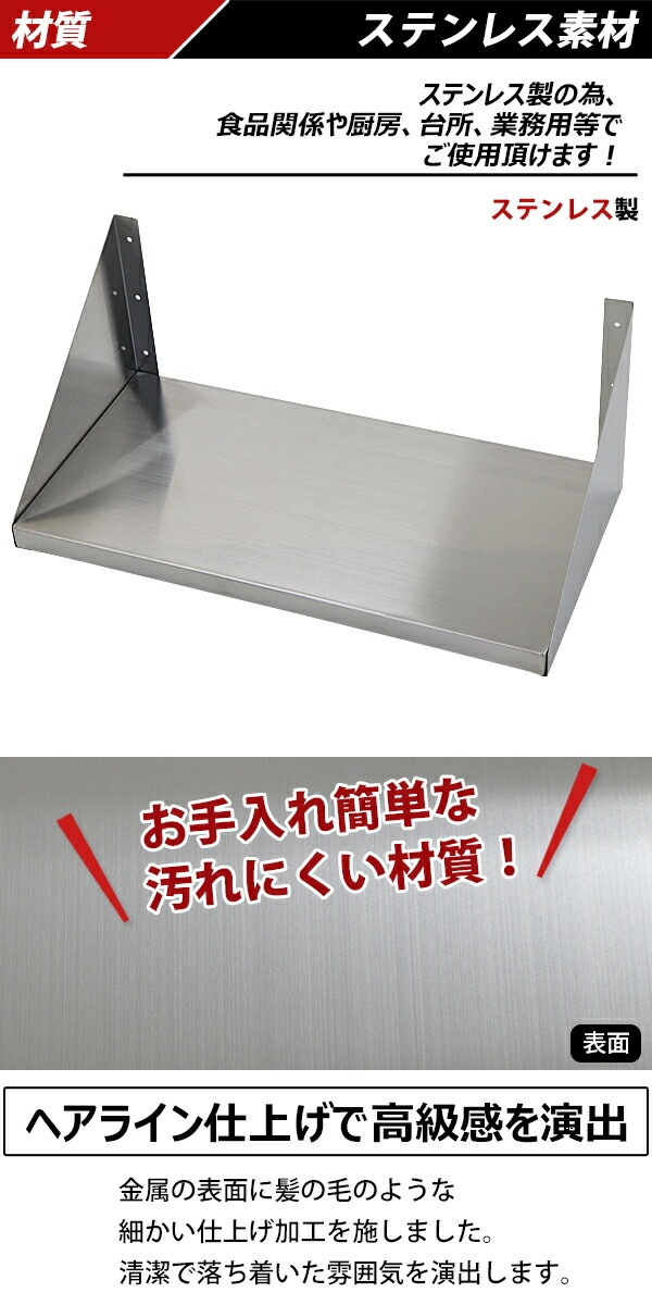 ステンレス製,棚,シェルフ,キッチン平棚,幅約600mmx奥行約300mmx高さ