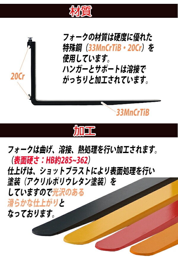 フォーク,爪,2本セット,4色から長さ約1820mm,幅約120mm,耐荷重約2.5t