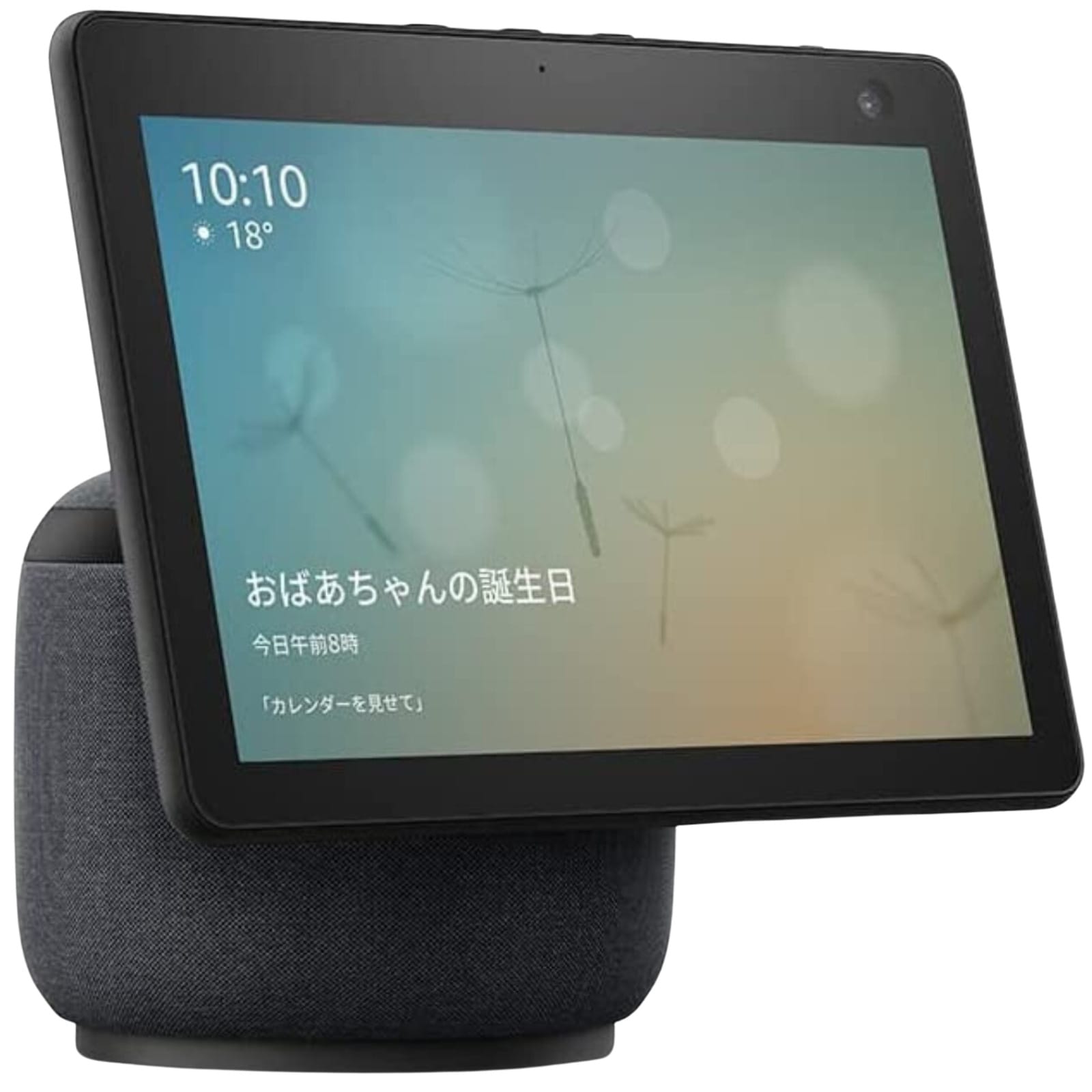 Amazon アマゾン Echo Show 10 エコーショー 10 第3世代 チャコール