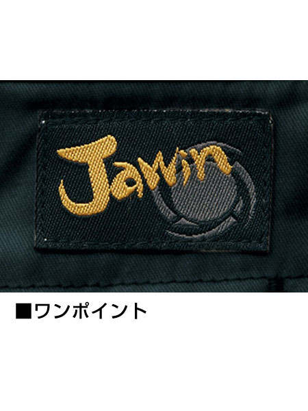 Jawin】 55502 ノータックカーゴパンツ [春夏]通販ページ│自重堂