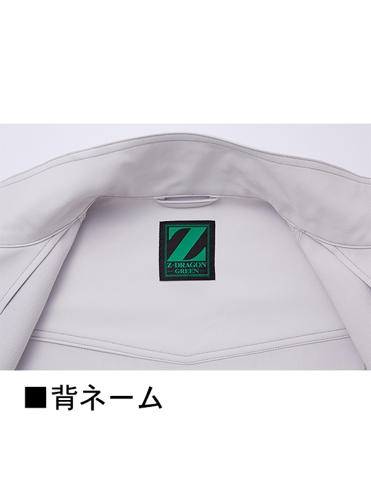 Z-DRAGON】76800 エコ製品制電ストレッチ長袖ジャンパー[2024年春夏