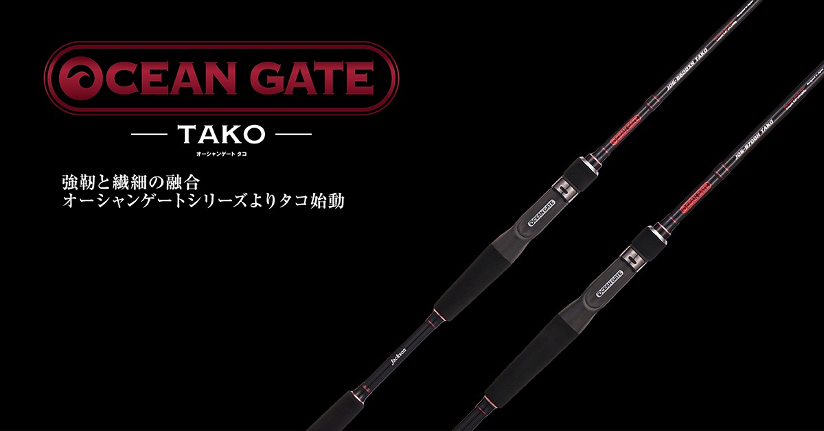 オーシャンゲート タコ | Salt | Jackson