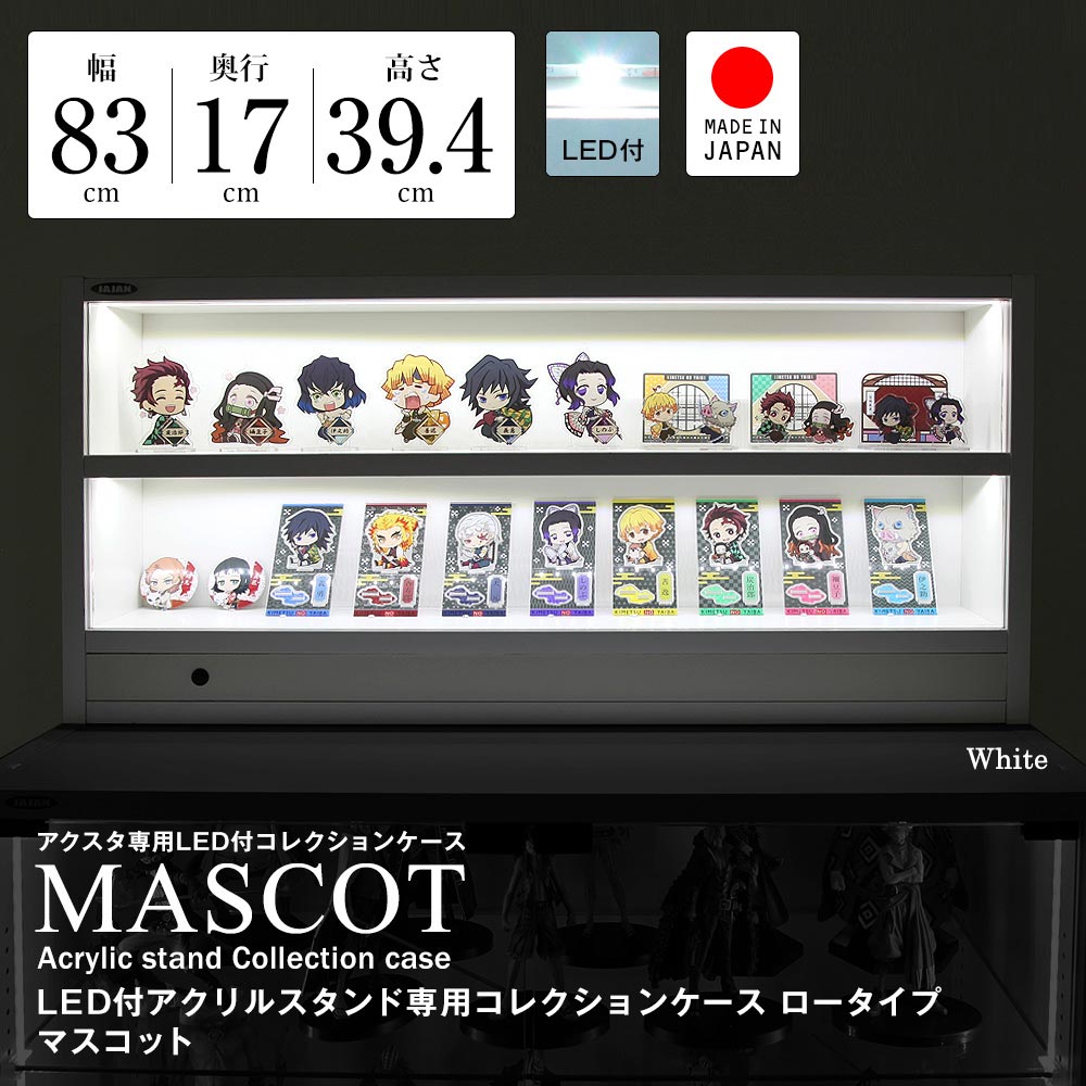 アクスタ・キーホルダー等薄型コレクションを一列で飾るLEDライト付