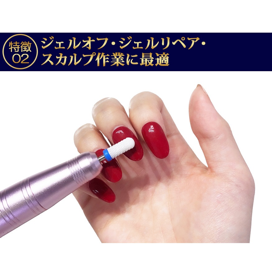 プロ用ネイルマシーンNM1セラミックジルコニアビット付属【送料無料