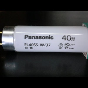 生産終了品・代替品あり】FL40SS・W/37 || パナソニック(パナソニック
