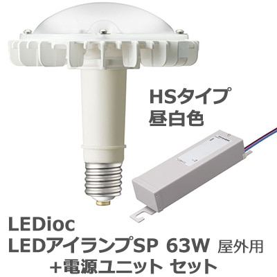 LDRS63N-H-E39/HS/H300A + LE070035HSZ1/2.4-A2 || LED電球+電源セット