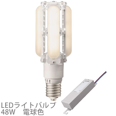 LDTS48L-G-E39A + LE056035HSZ1/2.4-A2 || LEDランプ+電源セット 岩崎
