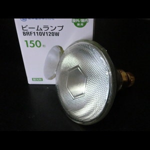生産終了品】BRF110V120W || ビームランプ 舶用電球 150W形/屋内・屋外