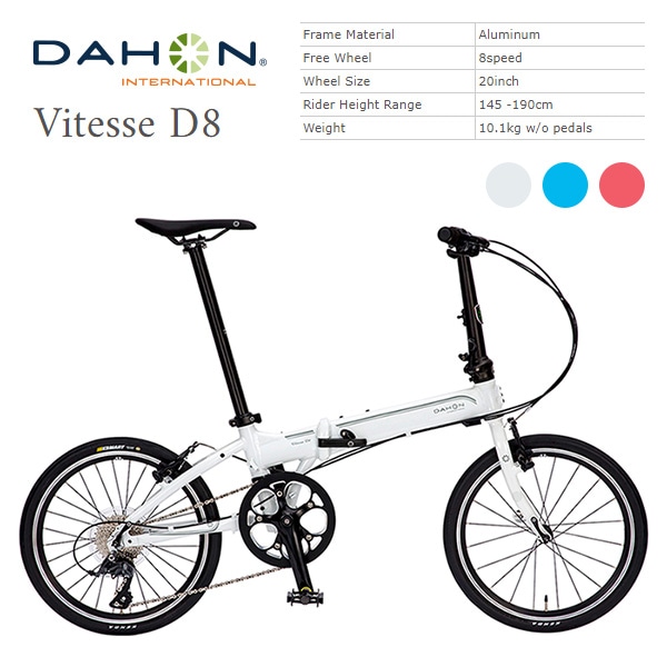 DAHON (ダホン) 折り畳み自転車一覧 おすすめ順