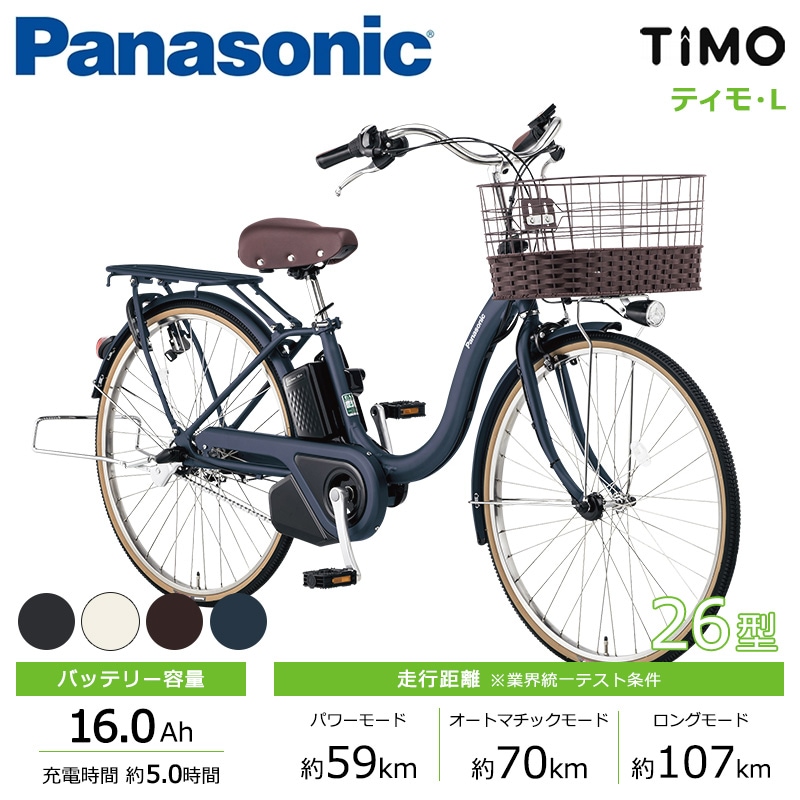 Panasonic TIMO(パナソニック ティモ)の商品一覧 おすすめ順