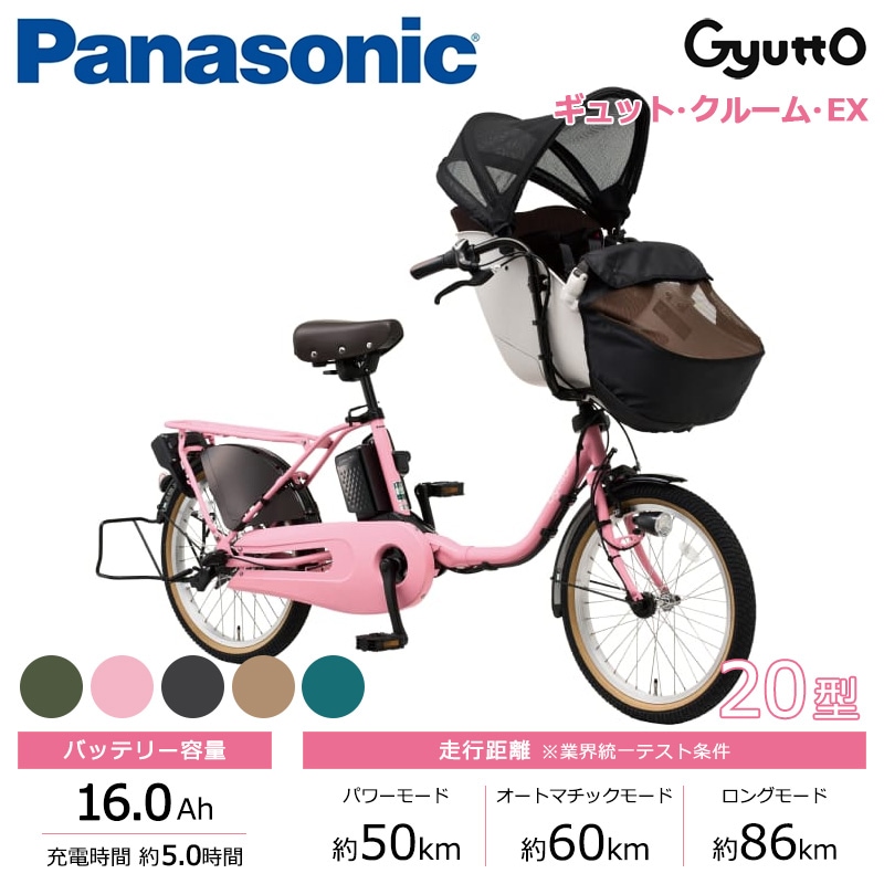 前用チャイルドシートの子供乗せ電動自転車 商品一覧 おすすめ順