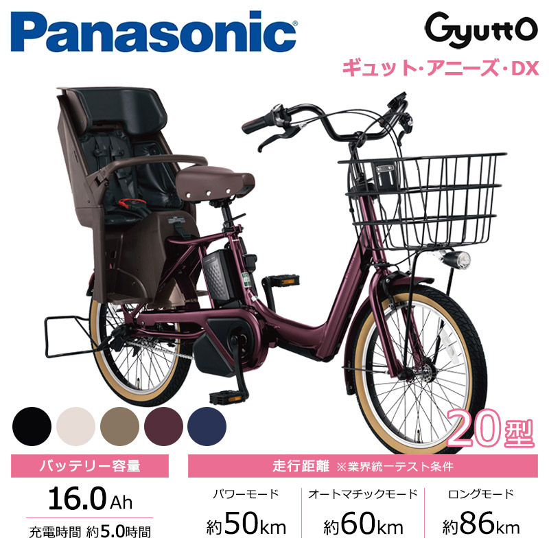 20インチの商品一覧｜自転車館（電動自転車（電動アシスト自転車