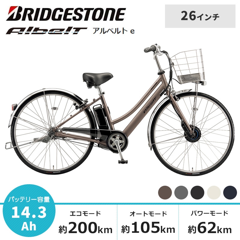 ママチャリの商品一覧｜自転車館（電動自転車（電動アシスト自転車