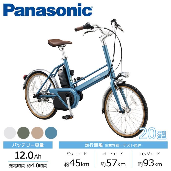 Panasonic パナソニック 電動自転車 ベロスター・ミニ 2025年モデル BE