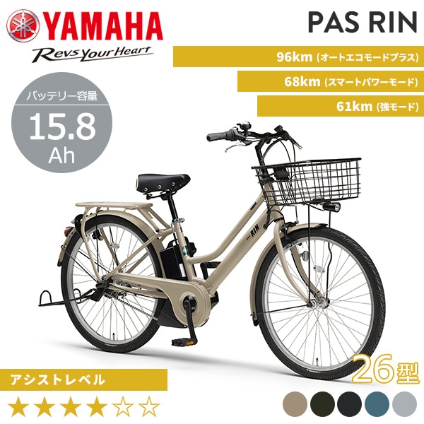 26インチの商品一覧｜自転車館（電動自転車（電動アシスト自転車