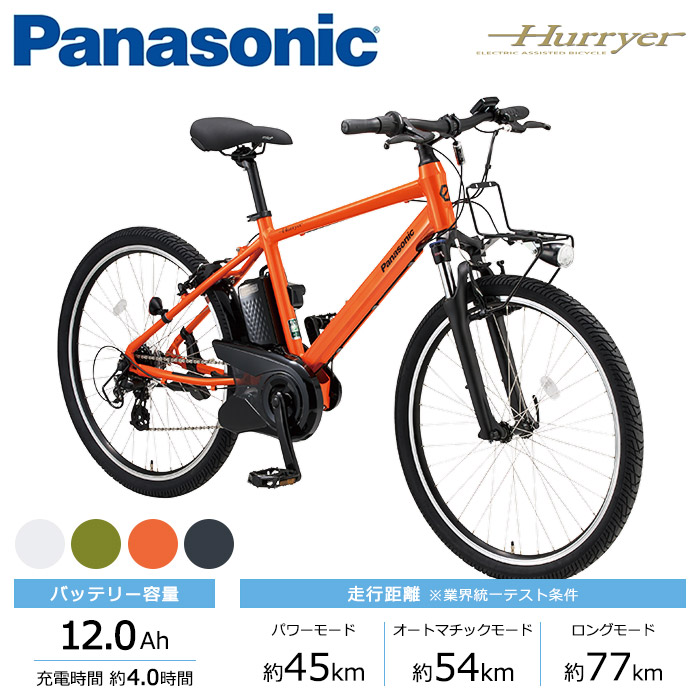 Panasonic パナソニック 電動自転車 ハリヤ 26インチ 2025年モデル BE