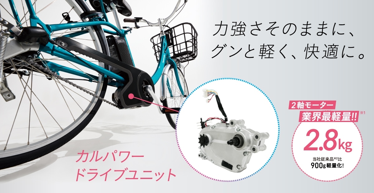 Panasonic パナソニック 電動自転車 ティモ・DX 27インチ 2025年モデル