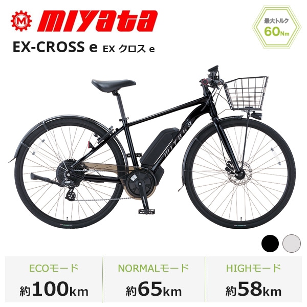 miyata ミヤタ 電動自転車 EX-CROSS e 27インチ VBEC420 | おしゃれな