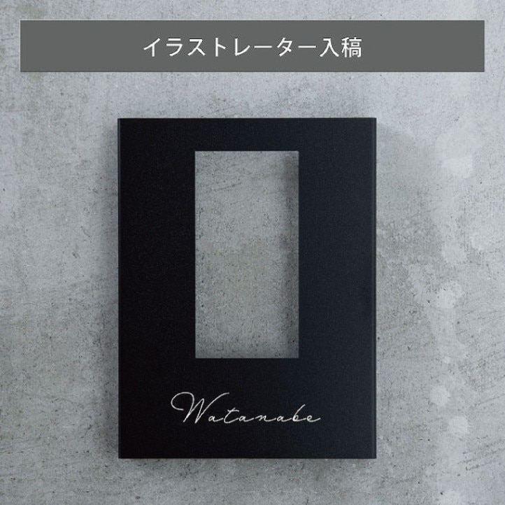Haco】大型専用インターフォンカバー表札 文字入れなし | オプション品