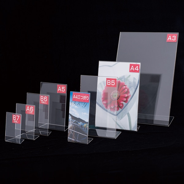 アクリル L型カード立て(各種)│POPや写真などを手軽に掲示可能｜販促
