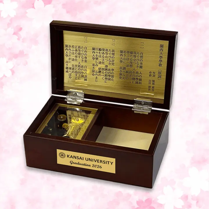 数量限定！予約販売】2026年卒業記念／学歌オルゴール／選べる卒業記念