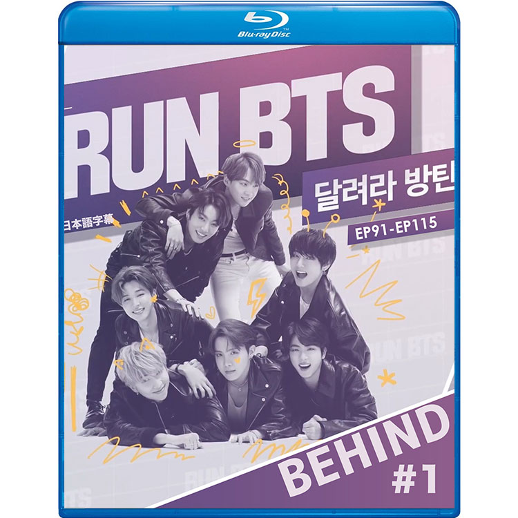 Blu-ray】BTS 走れ!防弾 Behind #1(EP91-EP115)☆【日本語字幕あり