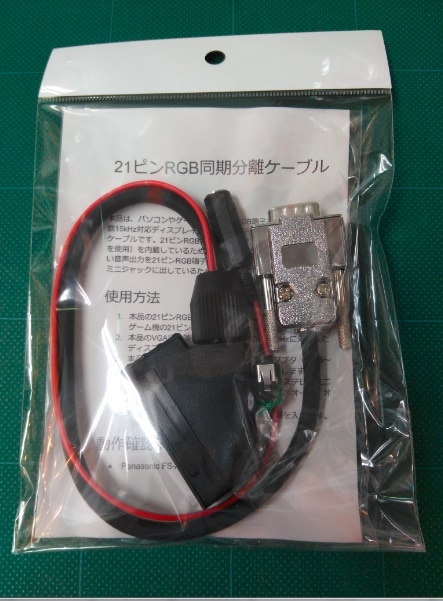 21ピンRGB同期分離ケーブル | 同人ハード（キット）,てつーん工房