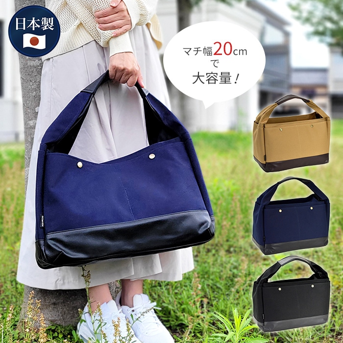 トートバッグ KBN53408 平野鞄