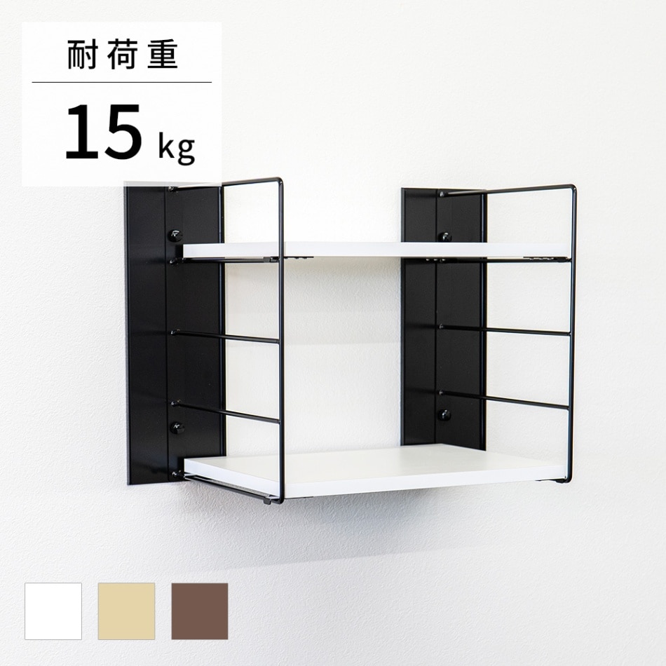 壁美人 ラダーシェルフセット H400タイプ 黒 | すべての商品 | 壁面
