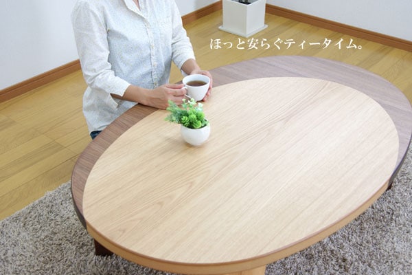 座卓 リビングテーブル 幅120 楕円 だ円 折りたたみ 折脚 ローテーブル