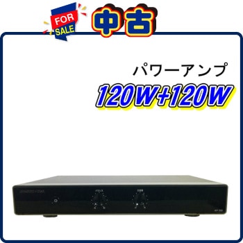 デジタル方式ハイパワーアンプ