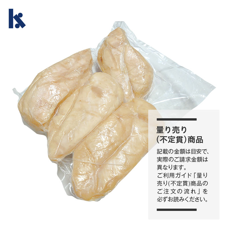 量り売り】若鶏ムネ肉使用 蒸し鶏 ブロック 原料原産地：国産 加工地