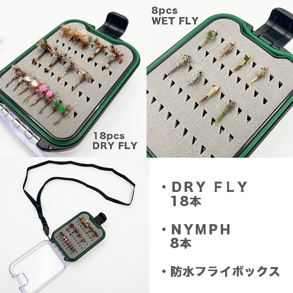 フライフィッシングセット