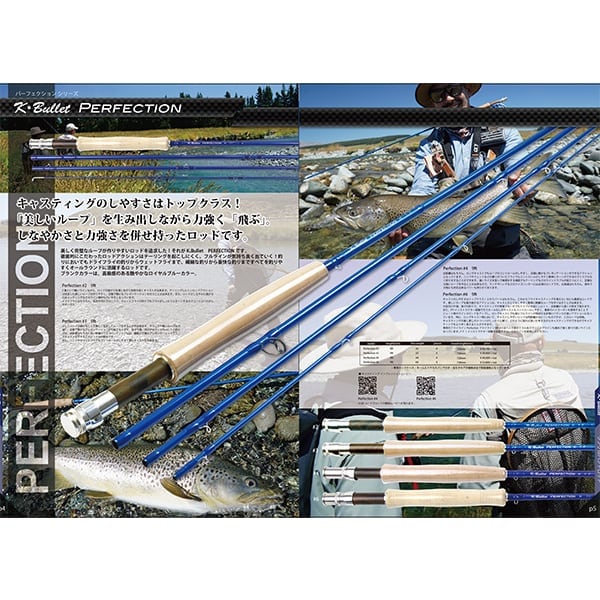 Perfection (パーフェクション) 9ft #2