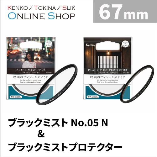 レンズフィルター,ケンコーフィルター サイズ別一覧,67mm | ケンコー