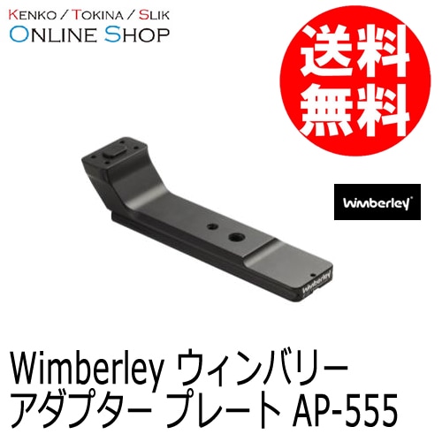 受注生産) (KP) AP-555 アダプタープレート (ニコン400mmF2.8 FL VR
