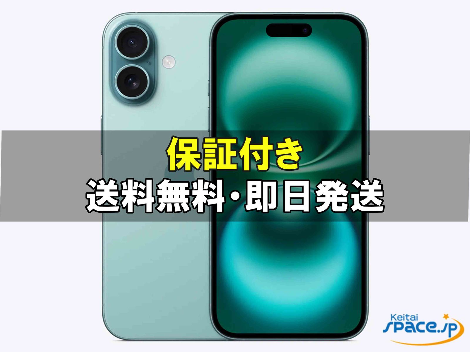 wkx iPhone16 256gb teal ｜スマートフォン格安販売の【携帯空間】
