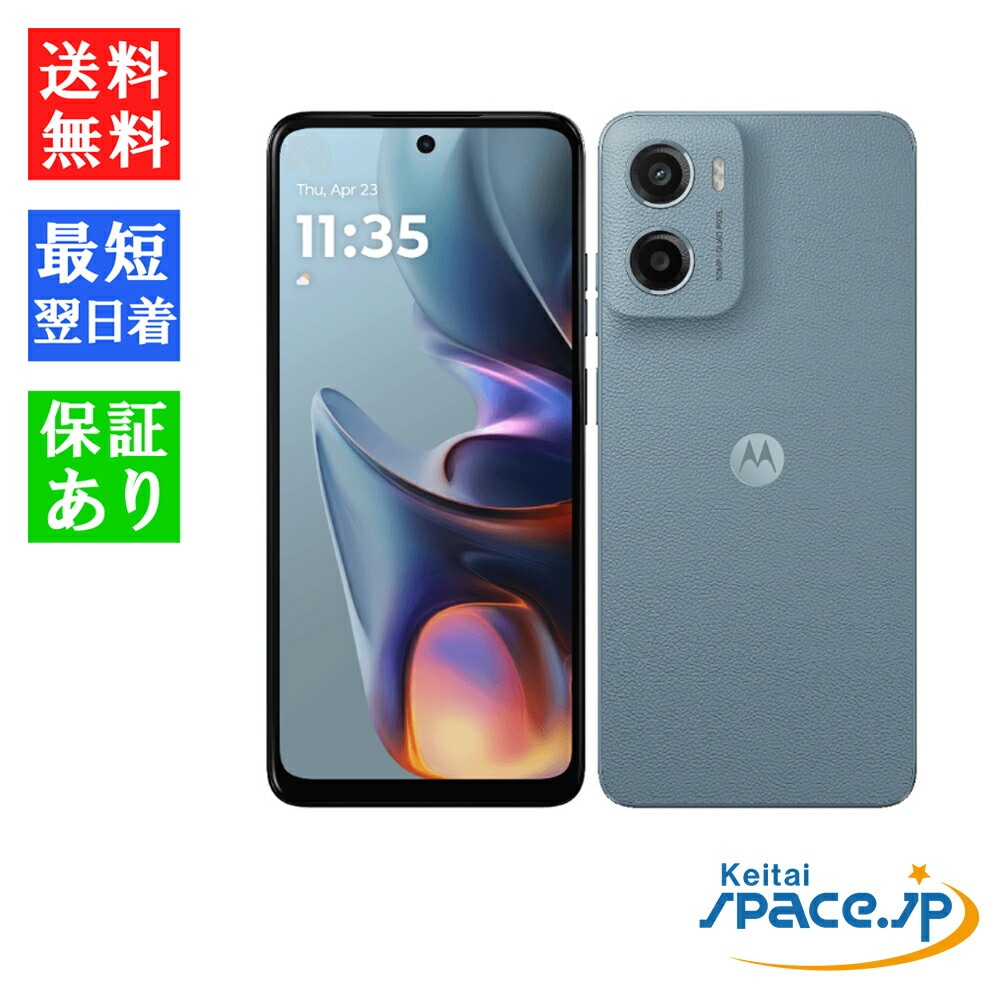 新品未開封 moto g05 blue ｜スマートフォン格安販売の【携帯空間】