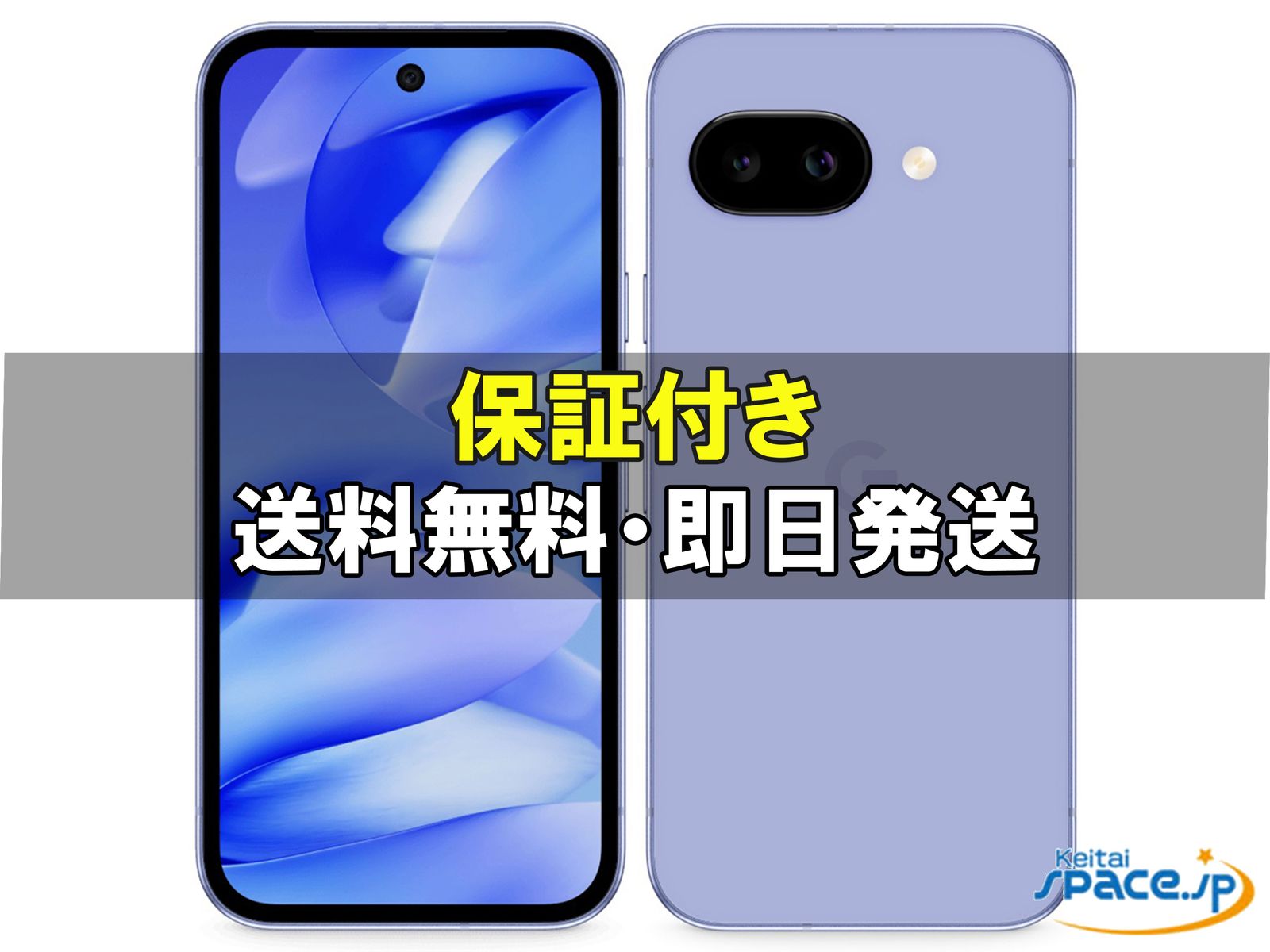 新品未開封 Google Pixel 9a 128gb porcelain ｜スマートフォン格安