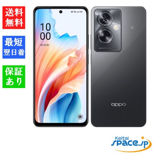 新品未開封 OPPO A79 5G black ｜スマートフォン格安販売の【携帯空間】