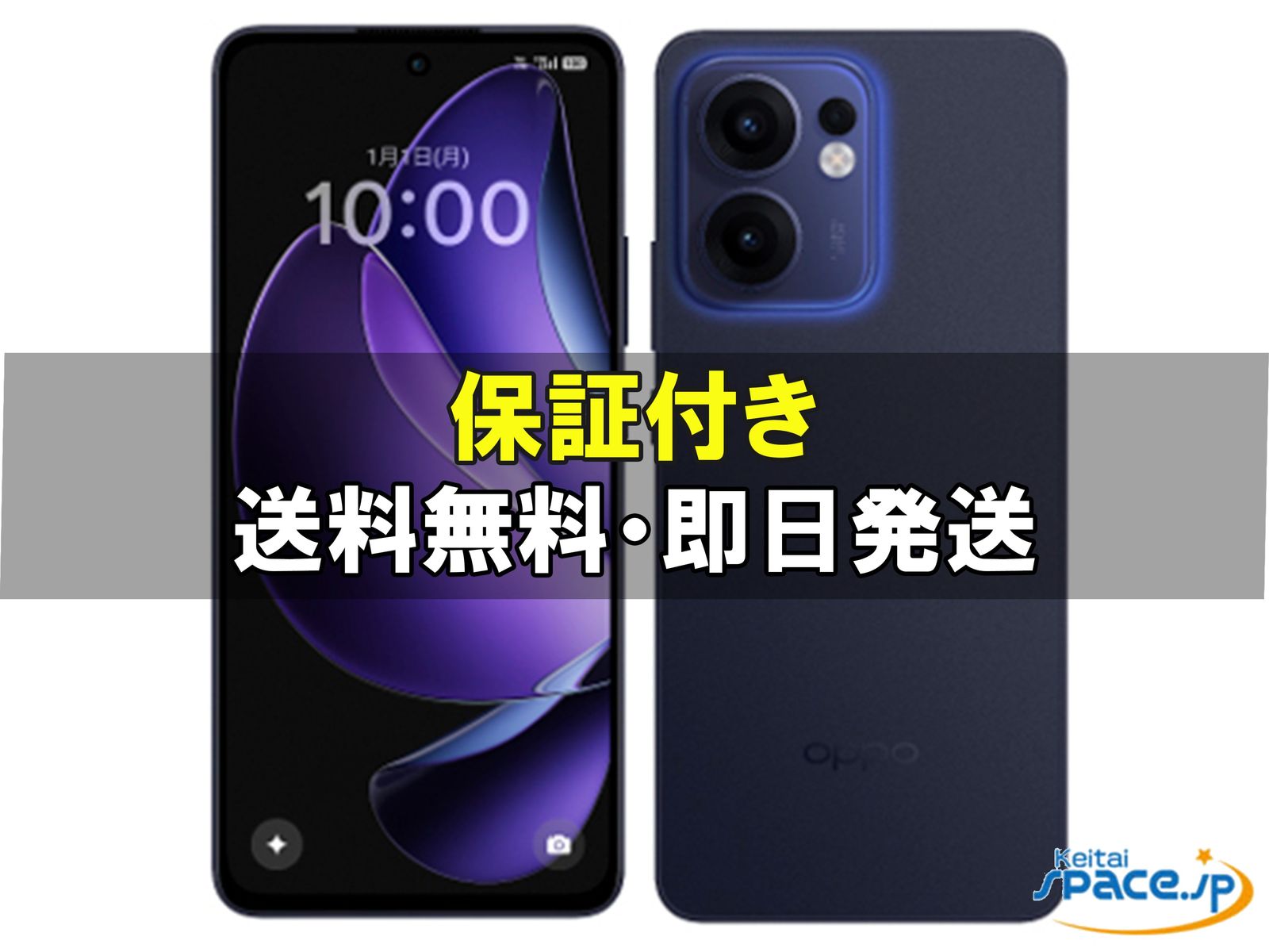 新品未開封 OPPO Reno13 A navy ｜スマートフォン格安販売の【携帯空間】