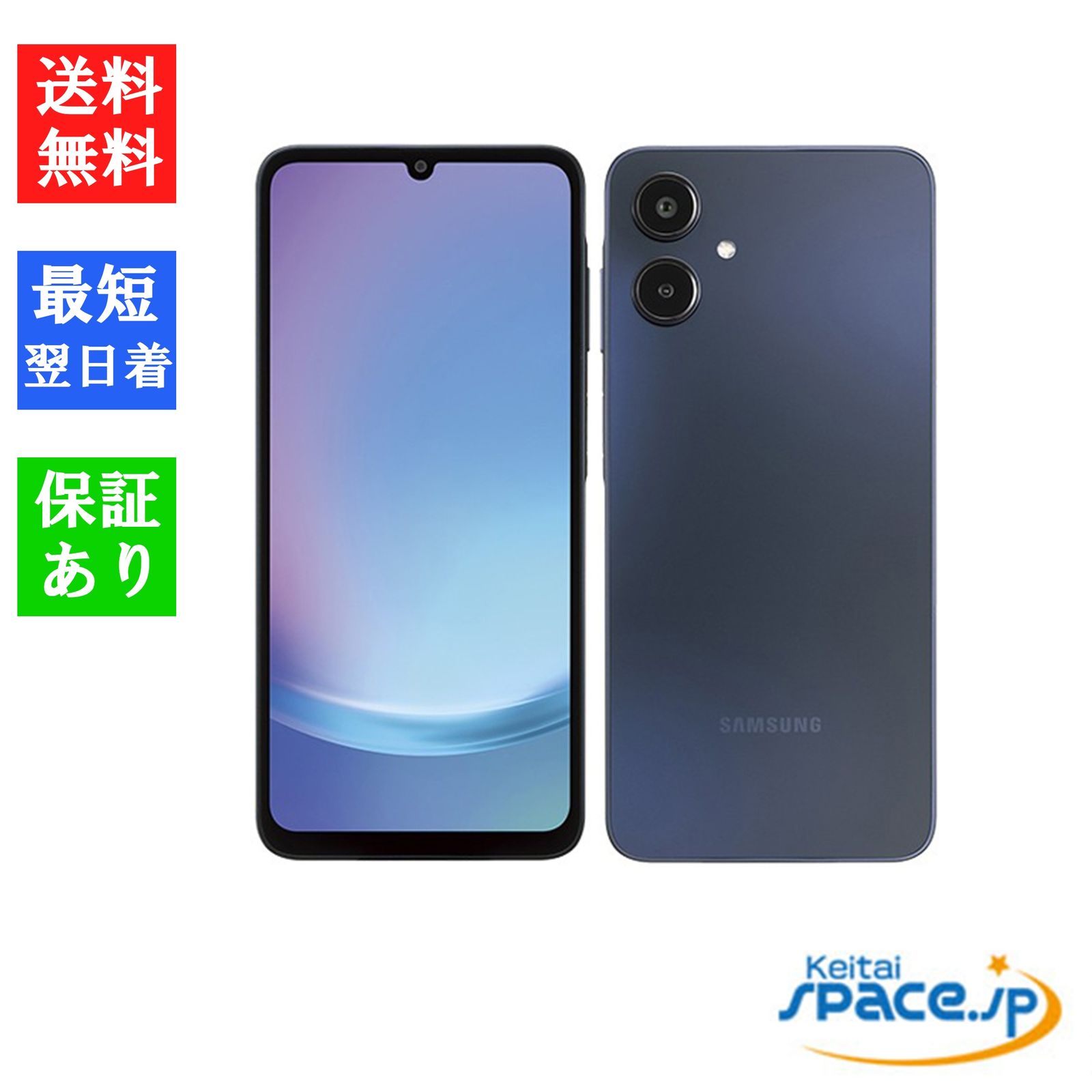 新品未使用 Galaxy A25 5G black ｜スマートフォン格安販売の【携帯空間】