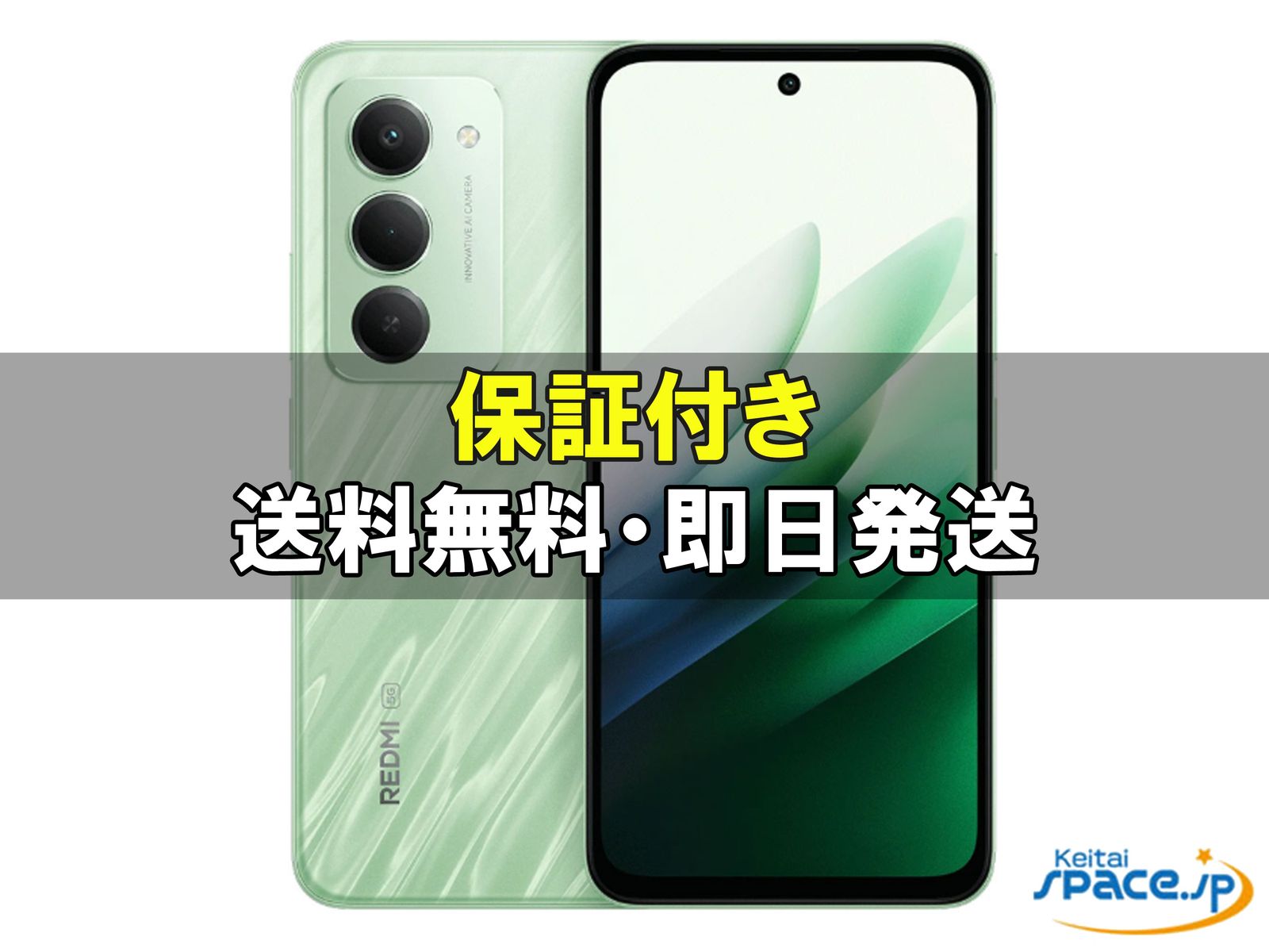 新品未使用 Redmi 15 5G softbank green ｜スマートフォン格安販売の