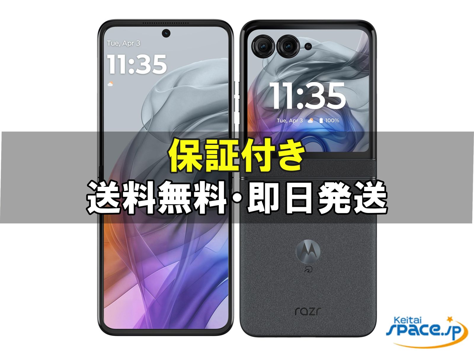 新品未開封 moto razr50 gray ｜スマートフォン格安販売の【携帯空間】